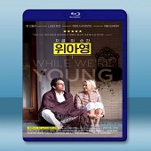 年輕時候 /青春倒退嚕 While We're Young (2015)-（藍光影片25G）