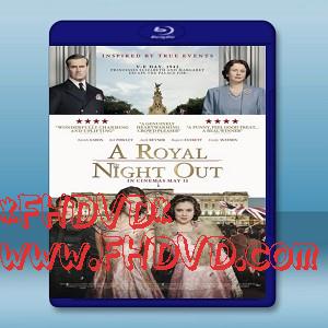 皇家公主出走記 /公主夜遊記 A Royal Night Out (2015)  -（藍光影片25G）