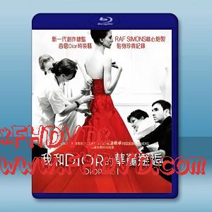 迪奧與我 /璀璨風華Dior之夜 Dior et moi (2014) -（藍光影片25G）