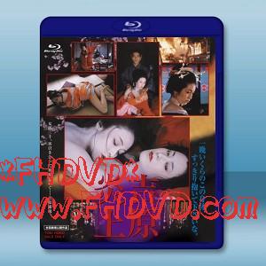 吉原炎上 Yoshiwara enjo(1987) -（藍光影片25G）