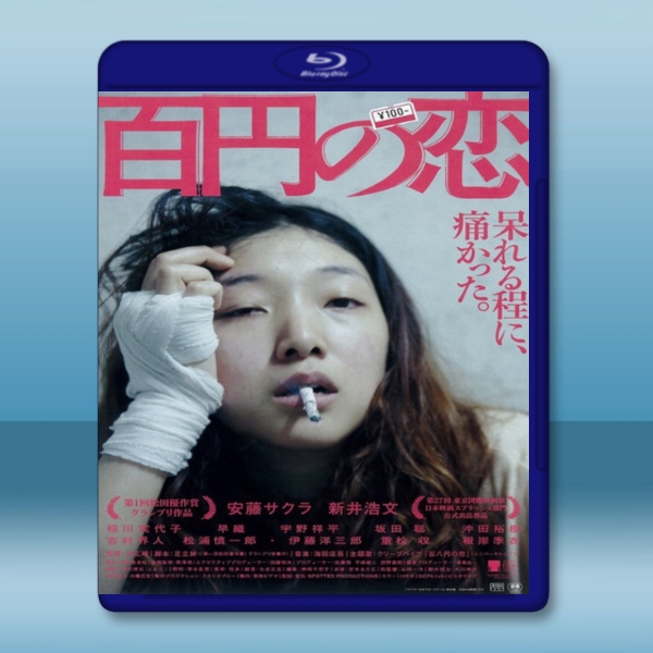 百元之戀 (2015)  -（藍光影片25G）