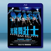 魔力麥克 /舞棍俱樂部 Magic Mike (2012)  -（藍光影片25G）