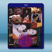 吉原炎上 Yoshiwara enjo(1987) -（藍光影片25G）