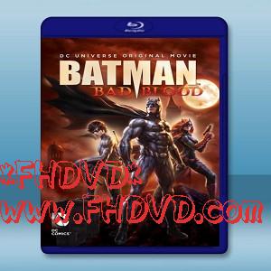 蝙蝠俠：血脈恩仇 Batman: Bad Blood (2016)  -（藍光影片25G）