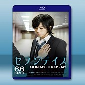 星期戀人：前篇 /セブンデイズ MONDAY→THURSDAY (2015) -（藍光影片25G）