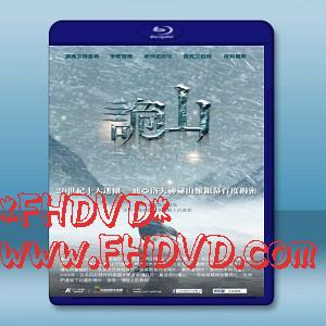 迪亞特洛夫事件 /詭山 The Dyatlov Pass Incident (2013) -（藍光影片25G）