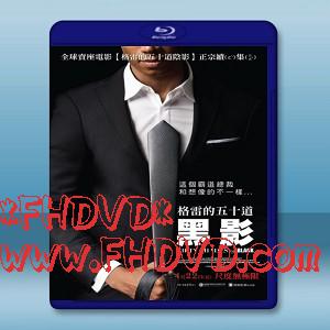 五十度黑 /格雷的五十道黑影 Fifty Shades of Black (2016) -（藍光影片25G）