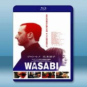 綠芥刑警 /極速追殺令 Wasabi (2001) -(藍光影片25G)