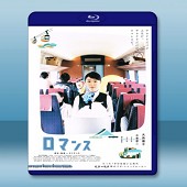 心路歷程 ロマンス (2015) -（藍光影片25G）