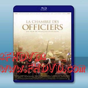 軍官室 Chambre des officiers, La (2001) -（藍光影片25G）