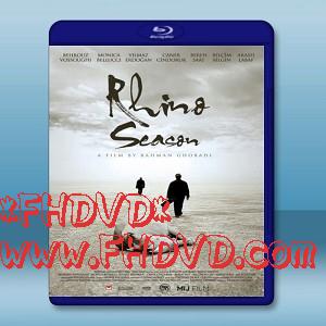 犀牛季節 Rhino Season / Fasle Kargadan (2012) -（藍光影片25G）