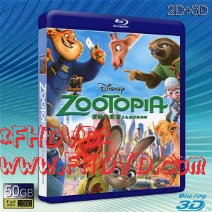 （3D+2D）瘋狂動物城 /動物方城市 Zootopia (2016) -（藍光影片50G）