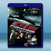 死亡格鬥 Die Fighting (2014) -（藍光影片25G）