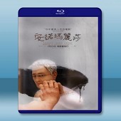 失常 /安諾瑪麗莎 Anomalisa (2015) -（藍光影片25G）