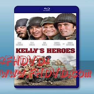 戰略大作戰 <45周年紀念版> Kelly's Heroes (1970) -（藍光影片25G）