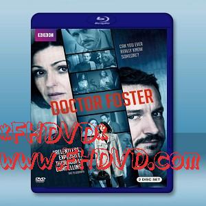 出軌的愛人 /福斯特醫生 Doctor Foster 第1季 (2碟) -（藍光影片25G）