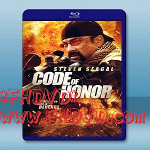 榮耀法則 CODE OF HONOR (2016) -（藍光影片25G）