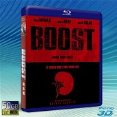 （3D+2D）偷車賊 Boost (2015)  -（藍光影片50G）