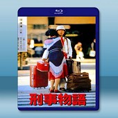 刑事物語 (1982) -（藍光影片25G）