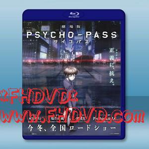 心理測量者 PSYCHO-PASS 劇場版（2015） -（藍光影片25G）