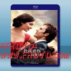 遇見妳之前 /我就要妳好好的 Me Before You (2016) -（藍光影片25G）