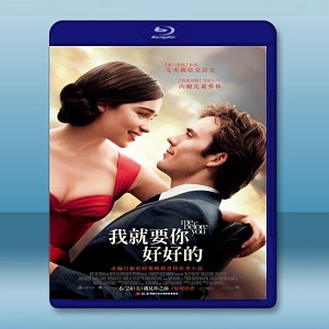 我就要你好好的 Me Before You (2016) 藍光25G