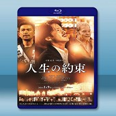 人生的約定 /人生の約束 (2016)  -（藍光影片25G）