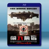  第九禁區 District 9 (2009) 藍光25G