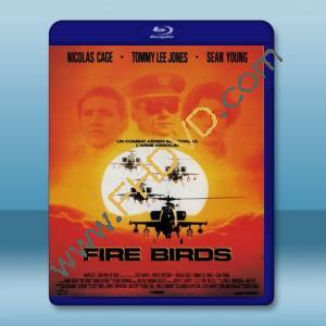  火鳥出擊 Fire Birds (1990) 藍光25G