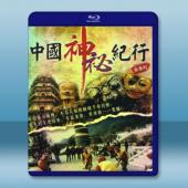 中國神秘紀行 第1-2季 (3碟) 藍光影片25G