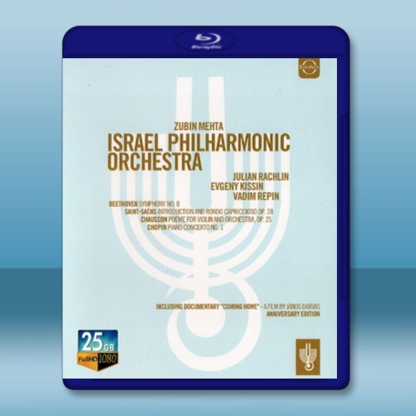  以色列愛樂樂團75周年慶典音樂會 藍光25G