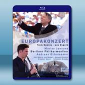 柏林愛樂樂團2017年歐洲音樂會 Europakonze...