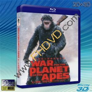 (優惠50G-2D+3D) 猩球崛起：終極決戰 War For The Planet Of The Apes (2017) 藍光影片50G