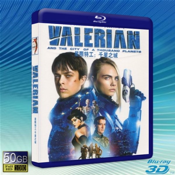  (優惠50G-2D+3D) 星際特工瓦雷諾：千星之城 Valerian and the City of a Thousand Planets (2017) 藍光影片50G