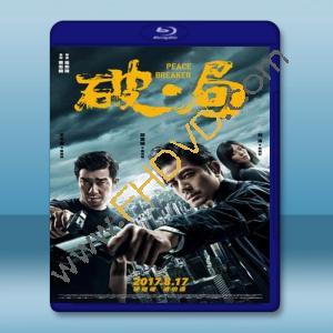  破‧局 (2017) 藍光25G
