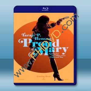  瑪莉驕傲 Proud Mary (2018) 藍光25G