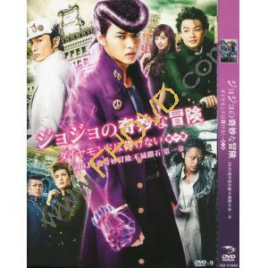 JOJO的奇妙冒險：不滅鑽石 第一章 ジョジョの奇妙な冒険 ダイヤモンドは砕けない 第一章 (2017) DVD