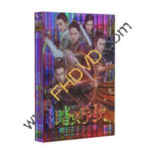  蜀山戰紀2 踏火行歌 5DVD