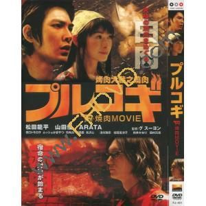 烤肉大戰之燒肉 (2017) DVD