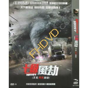  玩命颶風 The Hurricane Heist (2018) DVD