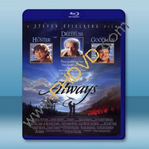  直到永遠 Always (1989) 藍光25G