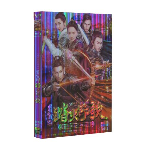  蜀山戰紀2 踏火行歌 5DVD