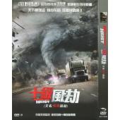  玩命颶風 The Hurricane Heist (2018) DVD