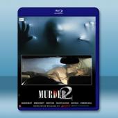  情怨2/謀殺2 Murder 2 <印度> (2011) 藍光25G