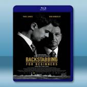  與人為惡 Backstabbing for Beginners (2018) 藍光25G