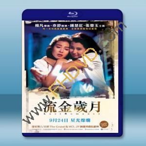 流金歲月 (1988) 藍光25G