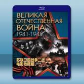  蘇聯衛國戰爭二戰電影收藏版 第2輯 <3碟> 藍光25G