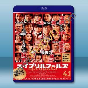  愚人節 <日> [2015] 藍光25G