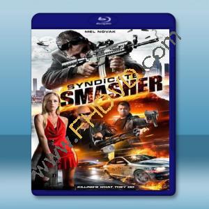  辛迪加搗碎機 Syndicate Smasher [2017] 藍光25G