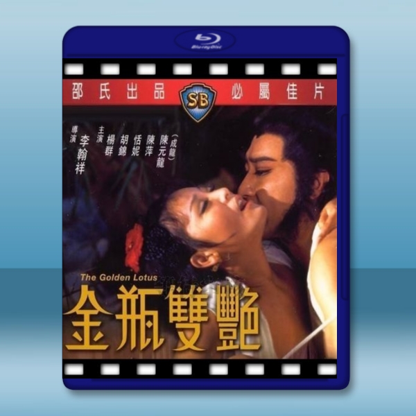  金瓶雙艷 (1974) 藍光25G